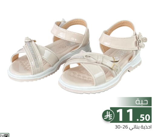 available at تخفيضات العائلة in مملكة العربية السعودية, السعودية, سعودية - الرياض