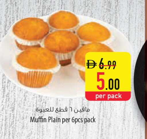 available at السفير ماركت in الإمارات العربية المتحدة , الامارات - ٱلْعَيْن‎