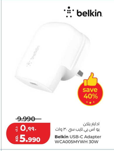 available at لولو هايبر ماركت in الكويت - مدينة الكويت