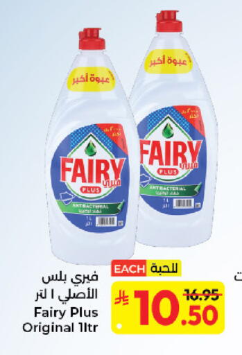 available at كبايان هايبرماركت in مملكة العربية السعودية, السعودية, سعودية - جدة