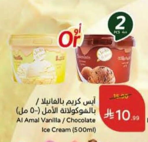 Vanilla available at هايبر بنده in مملكة العربية السعودية, السعودية, سعودية - حفر الباطن