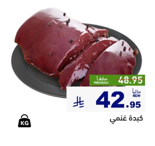 available at أسواق رامز in مملكة العربية السعودية, السعودية, سعودية - الأحساء‎