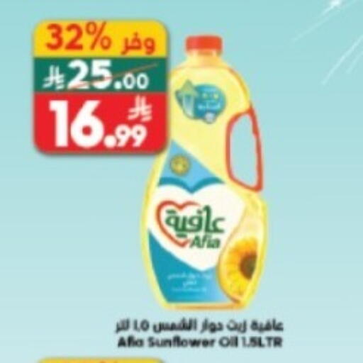 available at Dukan in KSA, Saudi Arabia, Saudi - Ta'if