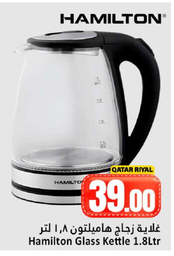 available at دانة هايبرماركت in قطر - الريان