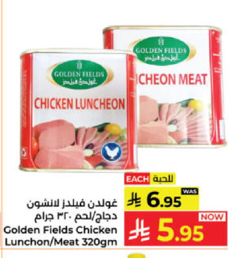 available at كبايان هايبرماركت in مملكة العربية السعودية, السعودية, سعودية - ينبع