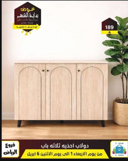 available at الحسين توب أب in مملكة العربية السعودية, السعودية, سعودية - الرياض