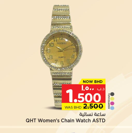 available at NESTO  in Bahrain