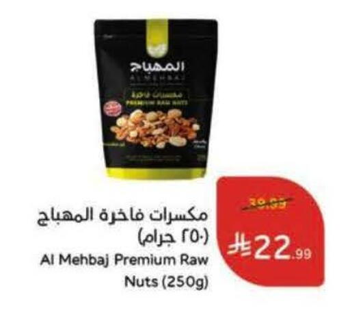 available at Hyper Panda in KSA, Saudi Arabia, Saudi - Mecca