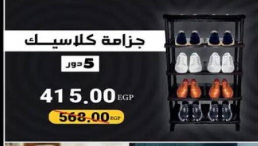 available at Raneen in Egypt - Cairo