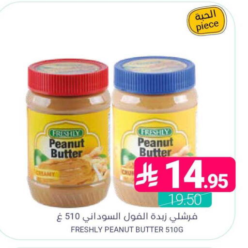 available at اسواق المنتزه in مملكة العربية السعودية, السعودية, سعودية - القطيف‎