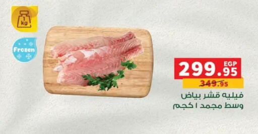 available at Panda  in Egypt - Cairo