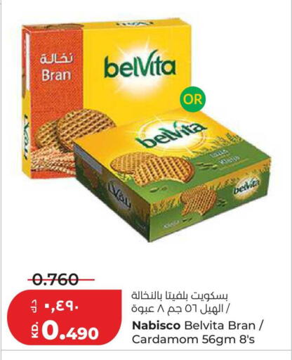 Cardamom available at لولو هايبر ماركت in الكويت - محافظة الأحمدي