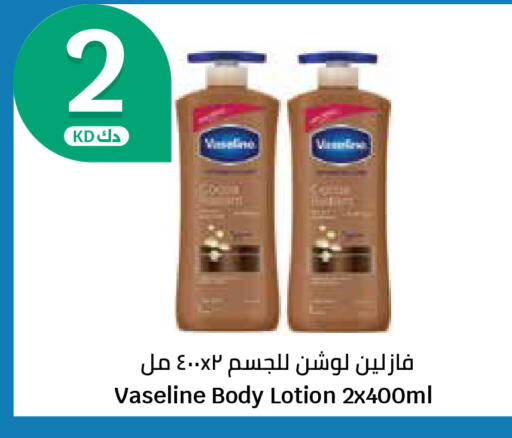 available at سيتي هايبرماركت in الكويت - محافظة الجهراء