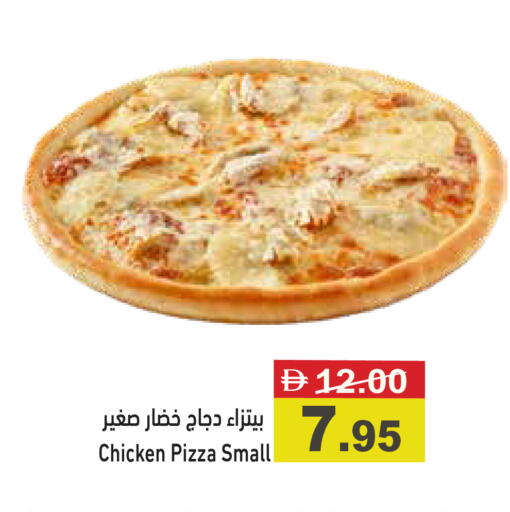 available at أسواق رامز in الإمارات العربية المتحدة , الامارات - رَأْس ٱلْخَيْمَة