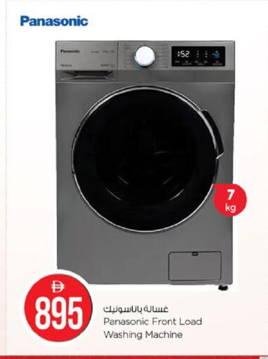 available at Nesto Hypermarket in UAE - Al Ain