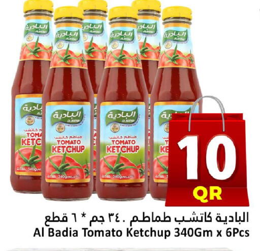 Tomato available at Dana Hypermarket in Qatar - Al Rayyan