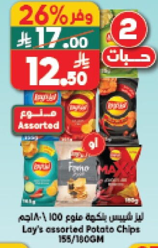 Potato available at الدكان in مملكة العربية السعودية, السعودية, سعودية - الطائف