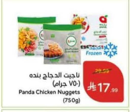 available at هايبر بنده in مملكة العربية السعودية, السعودية, سعودية - القطيف‎