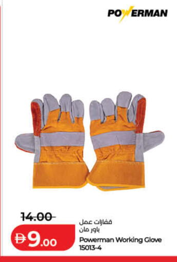 available at Lulu Hypermarket in UAE - Fujairah