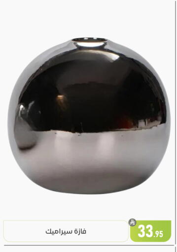 available at تخفيضات العائلة in مملكة العربية السعودية, السعودية, سعودية - المنطقة الشرقية