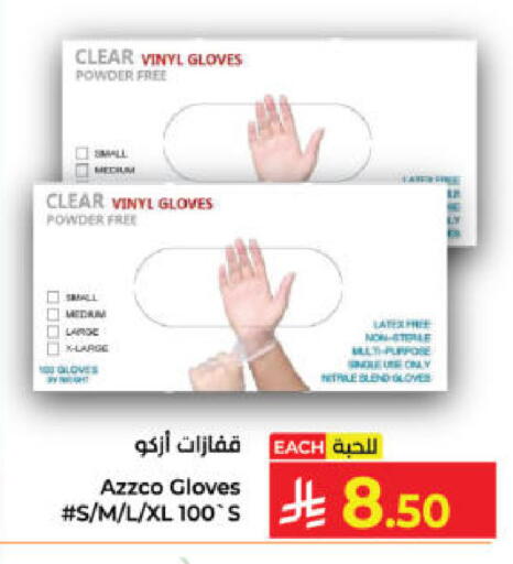 available at كبايان هايبرماركت in مملكة العربية السعودية, السعودية, سعودية - ينبع