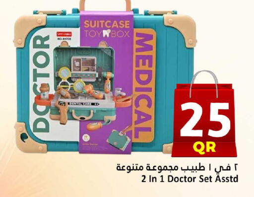 available at دانة هايبرماركت in قطر - الخور