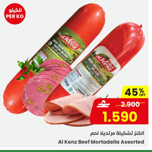 available at Sultan Center  in Oman - Salalah