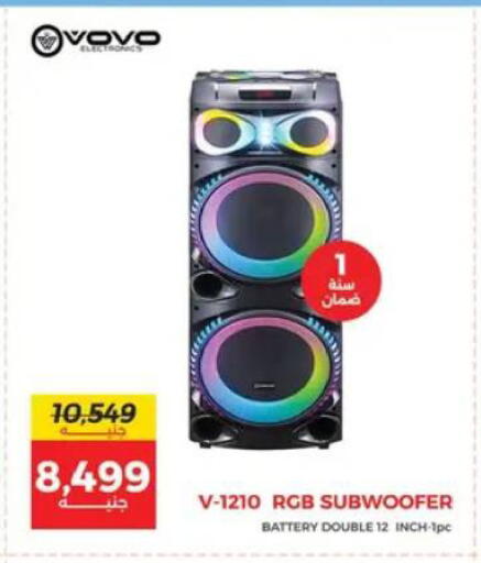 available at رنين in Egypt - القاهرة