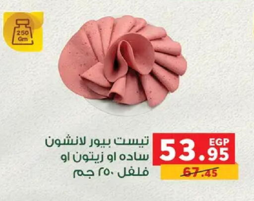 available at بنده in Egypt - القاهرة