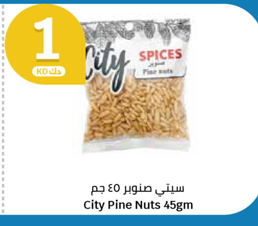 available at سيتي هايبرماركت in الكويت - محافظة الجهراء