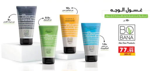 available at بنده in Egypt - القاهرة