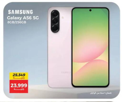 available at Raneen in Egypt - Cairo