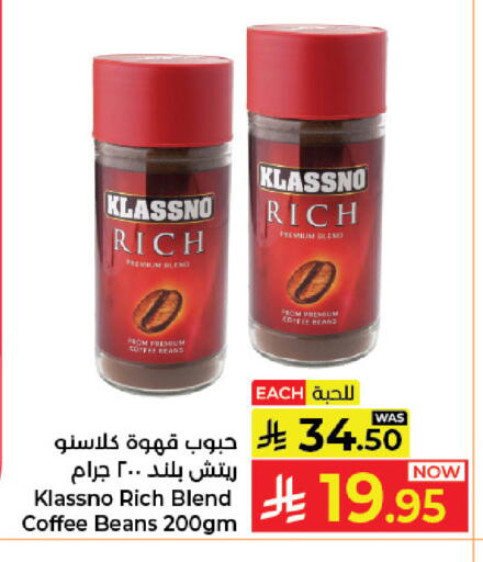 available at كبايان هايبرماركت in مملكة العربية السعودية, السعودية, سعودية - جدة