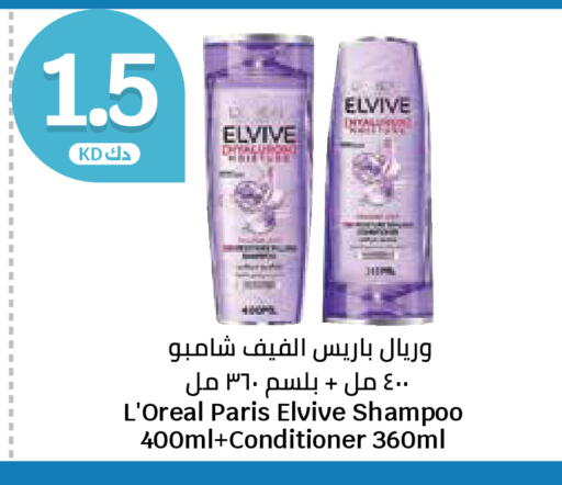 available at سيتي هايبرماركت in الكويت - محافظة الجهراء