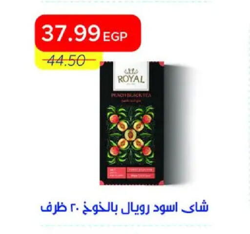 available at Metro Market  in Egypt - Cairo