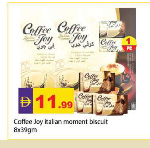 available at Gulf Hypermarket LLC in UAE - Ras al Khaimah