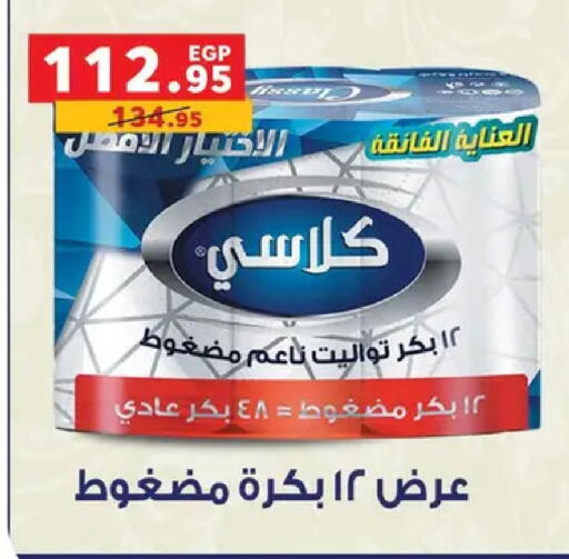 available at Panda  in Egypt - Cairo