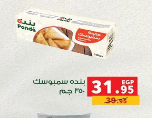 available at بنده in Egypt - القاهرة