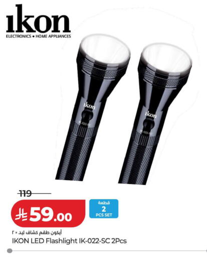 available at لولو هايبرماركت in مملكة العربية السعودية, السعودية, سعودية - القطيف‎