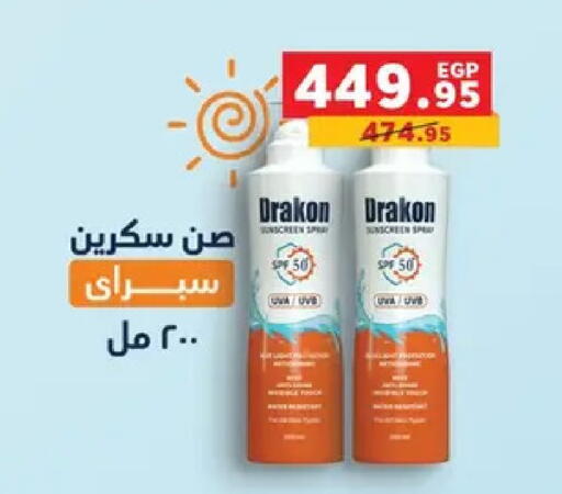 available at Panda  in Egypt - Cairo