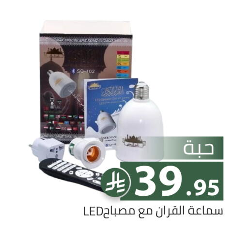 available at Family Discount in KSA, Saudi Arabia, Saudi - Riyadh