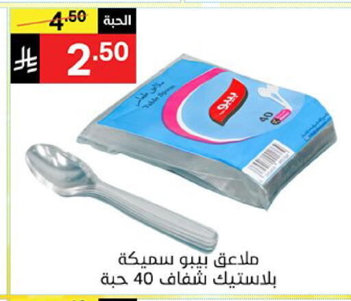 available at نوري سوبر ماركت‎ in مملكة العربية السعودية, السعودية, سعودية - مكة المكرمة