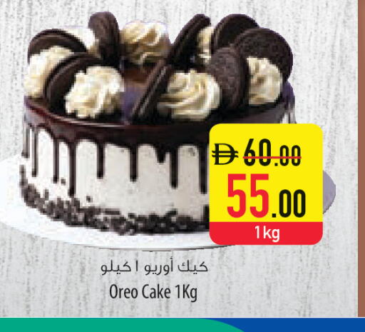 available at السفير ماركت in الإمارات العربية المتحدة , الامارات - ٱلْعَيْن‎