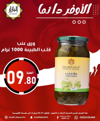 available at Bin Afif Bazaar in KSA, Saudi Arabia, Saudi - Dammam