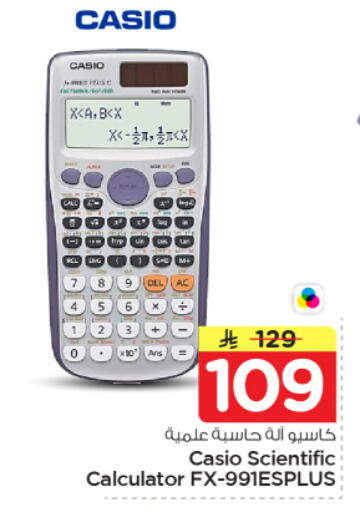 available at Nesto in KSA, Saudi Arabia, Saudi - Riyadh