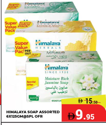 available at Kerala Hypermarket in UAE - Ras al Khaimah