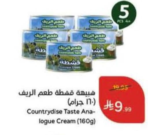 available at هايبر بنده in مملكة العربية السعودية, السعودية, سعودية - بيشة