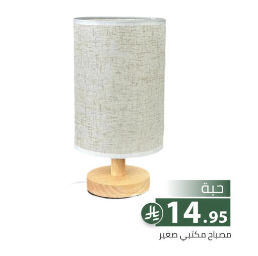 available at Family Discount in KSA, Saudi Arabia, Saudi - Riyadh