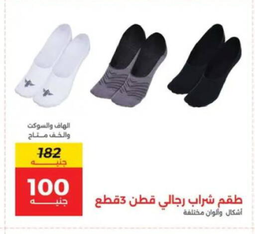 available at رنين in Egypt - القاهرة