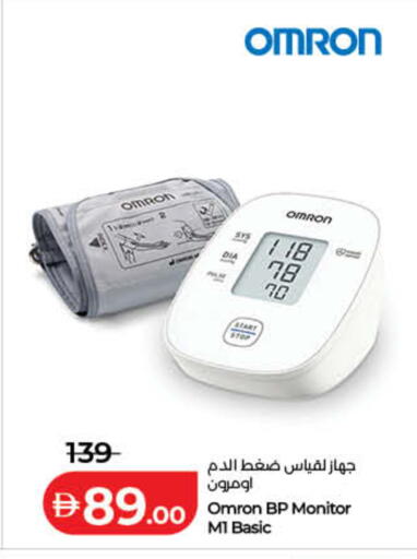 available at لولو هايبرماركت in الإمارات العربية المتحدة , الامارات - أم القيوين‎